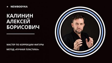 Newbodyka - избавляемся от галифе и ушек навсегда