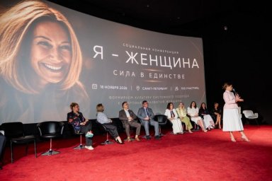 &laquo;Люди России&raquo; 2026: главный осенний форум для бизнеса, идей и инвесторов