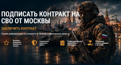 Этапы контракта на службу в зоне СВО в Москве без задержек